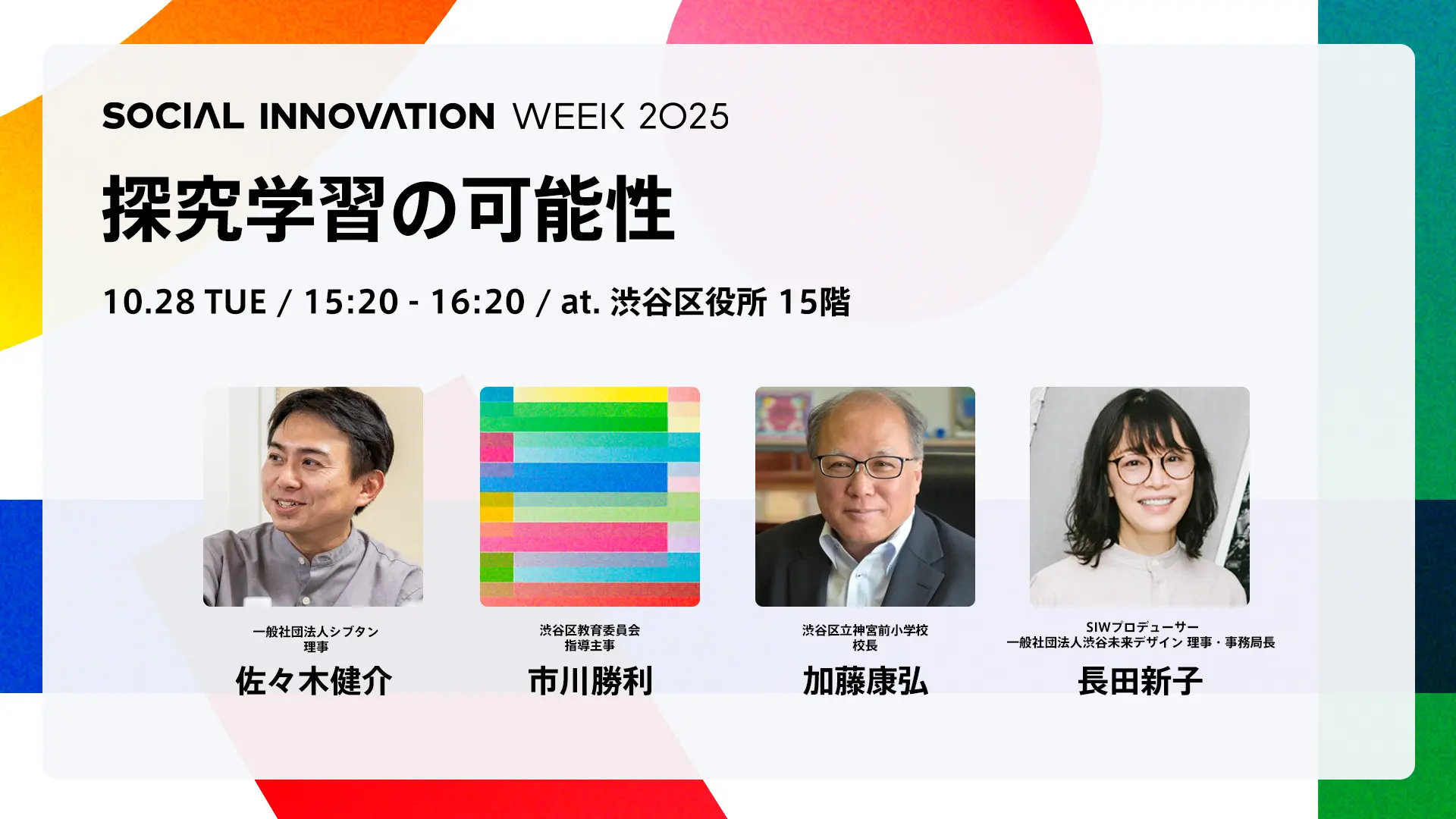 探究学習の可能性