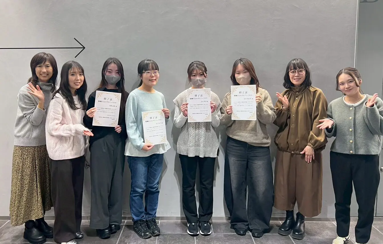 自由な視点やアイデアでSIWの魅力を発信する「SIW2025学生アンバサダープログラム」を実施