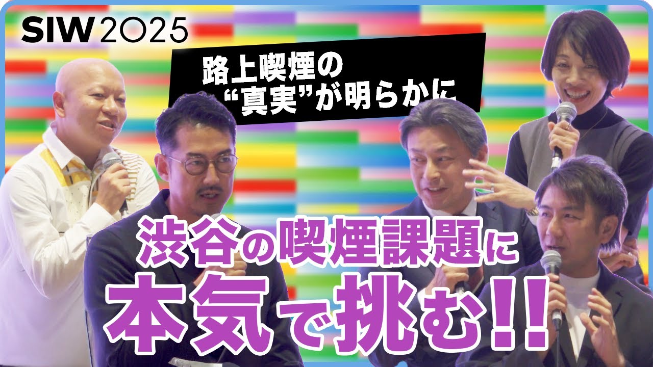 「ACTION for 0 始動!! 〜新しい都市インフラ『GOOD MANNER SPOT』の可能性〜」