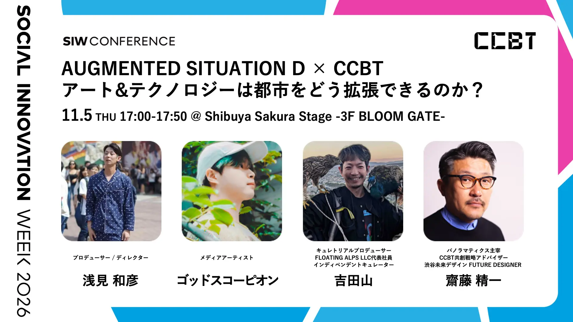 AUGMENTED SITUATION D × CCBT<br>アート&テクノロジーは都市をどう拡張できるのか？