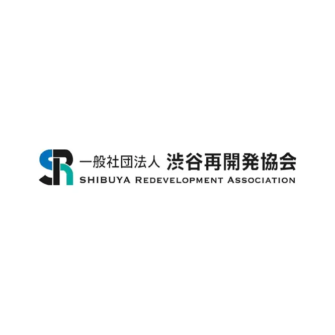 一般社団法人渋谷再開発協会