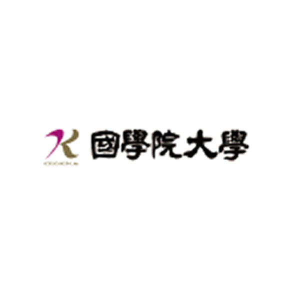 國學院大学