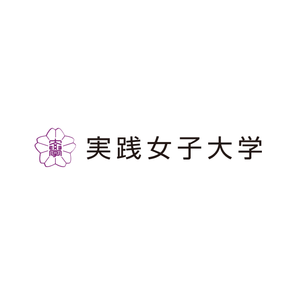実践女子大学