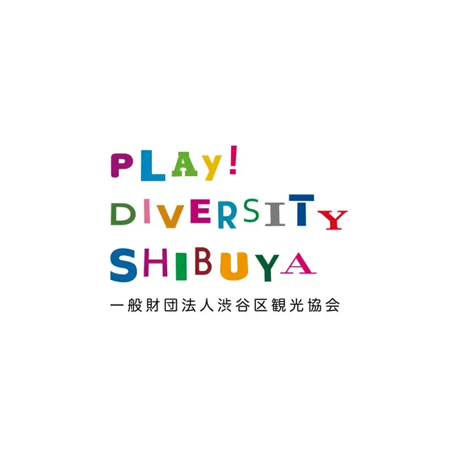 一般財団法人渋谷区観光協会