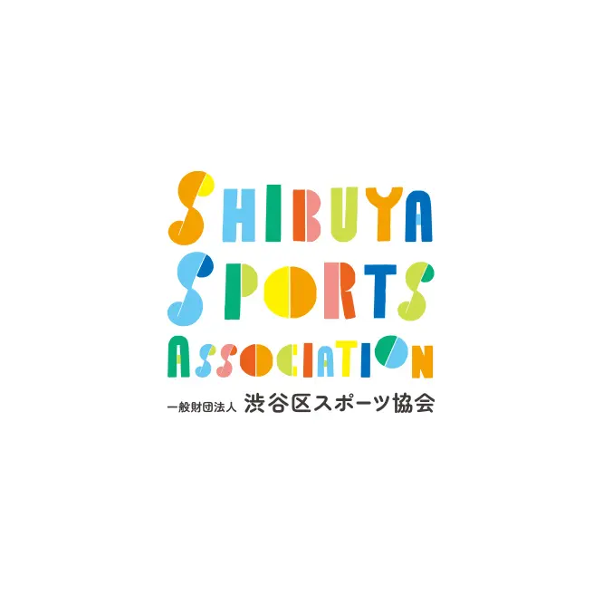 渋谷区スポーツ協会