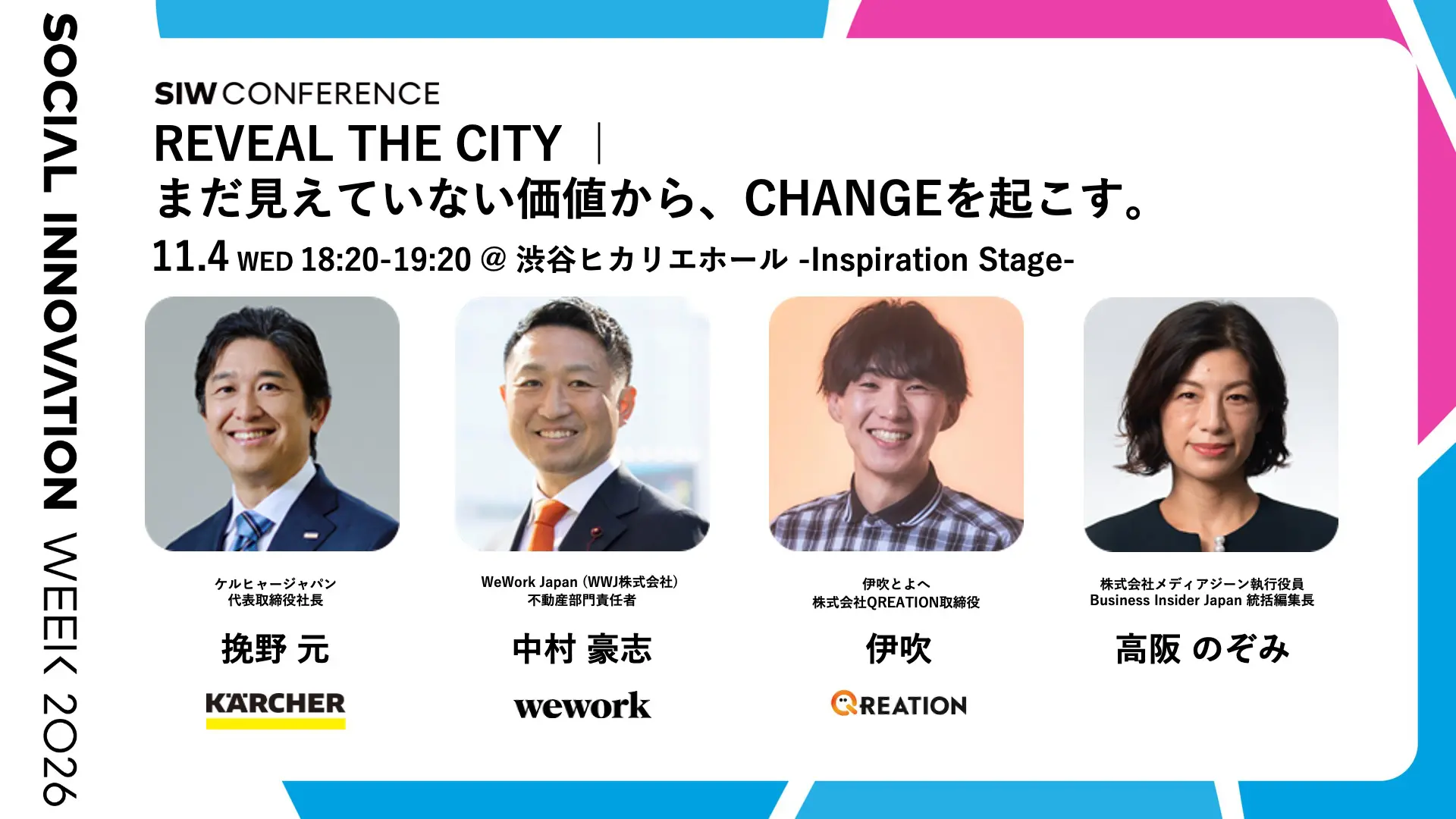 REVEAL THE CITY ｜まだ見えていない価値から、CHANGEを起こす。